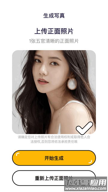 妙变相机app截图3