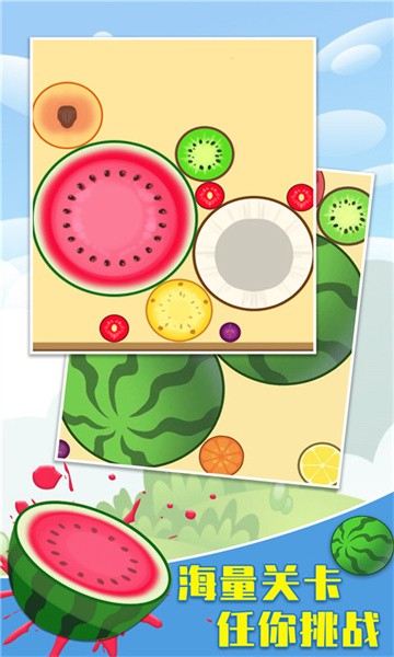 合成大西瓜2048最新版最新版截图1