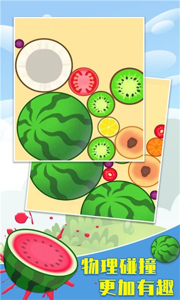 合成大西瓜2048最新版最新版截图2