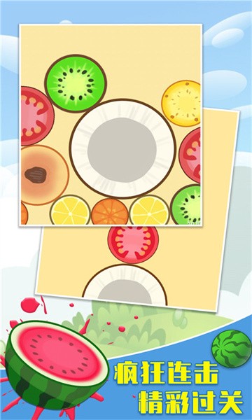 合成大西瓜2048最新版最新版截图3