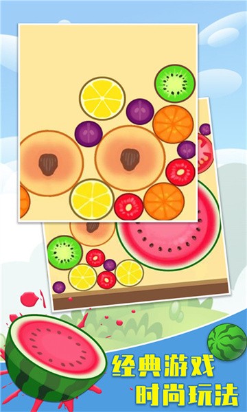 合成大西瓜2048最新版最新版截图4