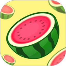 合成大西瓜2048最新版