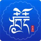 藏易通app(西藏政务)