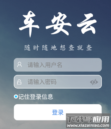 车安云下载