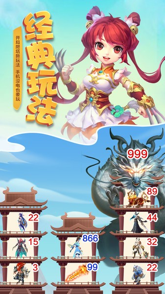 梦回凤歌国风仙侠爬塔修仙最新版截图3