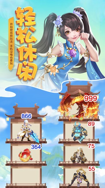 梦回凤歌国风仙侠爬塔修仙最新版截图4