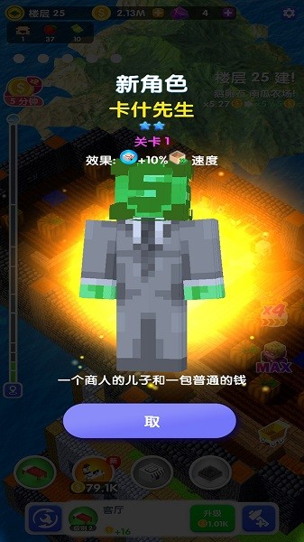 迷你单机沙盒最新版截图3