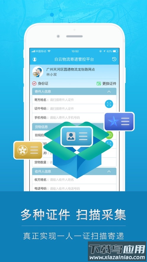 云递安app下载截图