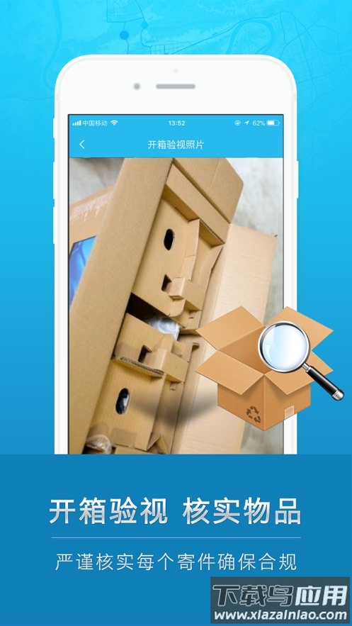 云递安app下载截图