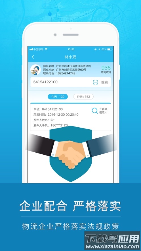 云递安app下载截图