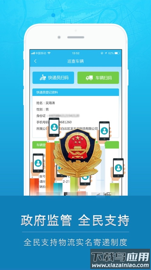 云递安app下载截图