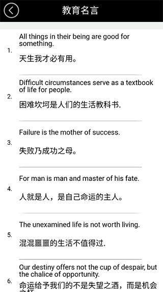 五年级上册英语点读软件最新版截图1