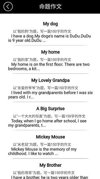 五年级上册英语点读软件最新版截图3