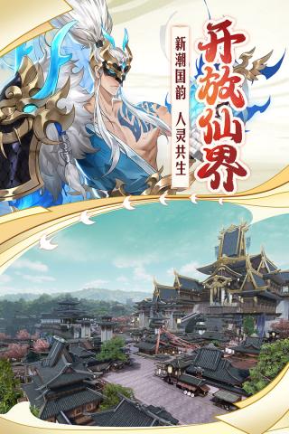 幻世九歌小米版最新版截图2