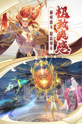 幻世九歌小米版最新版截图3