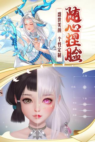 幻世九歌小米版最新版截图4