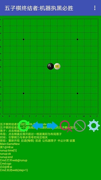 五子棋终结者手机版最新版截图1