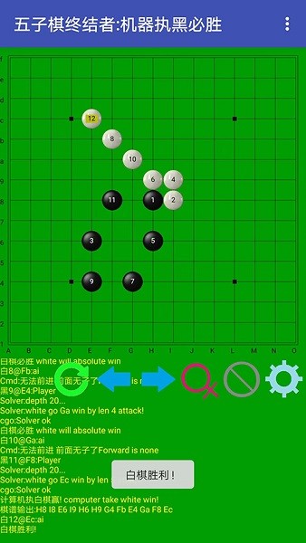 五子棋终结者手机版最新版截图2