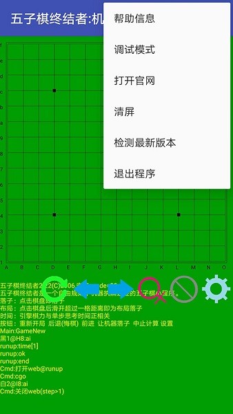五子棋终结者手机版最新版截图3