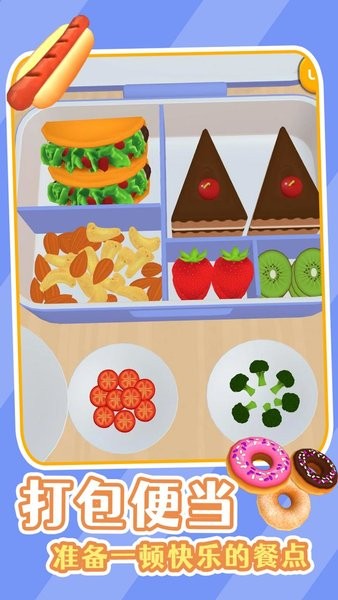 饭盒准备就绪手游最新版最新版截图3