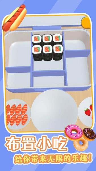 饭盒准备就绪手游最新版最新版截图4