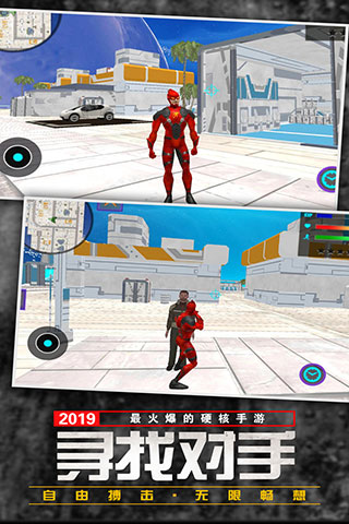 功夫疾走游戏最新版截图4