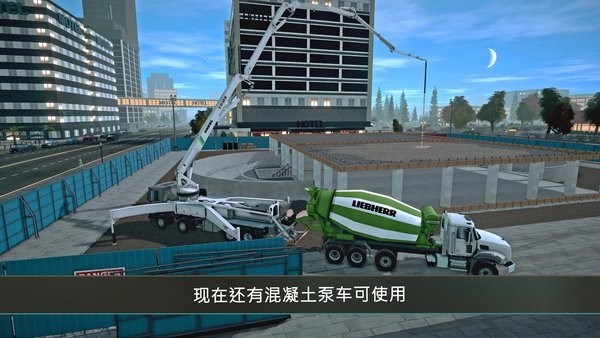 建筑模拟器4手机版(construction simulator4)最新版截图1