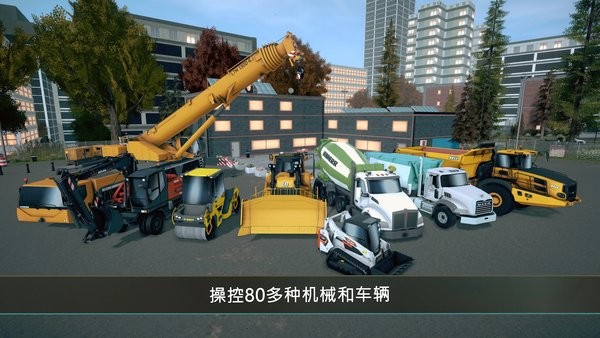 建筑模拟器4手机版(construction simulator4)最新版截图4
