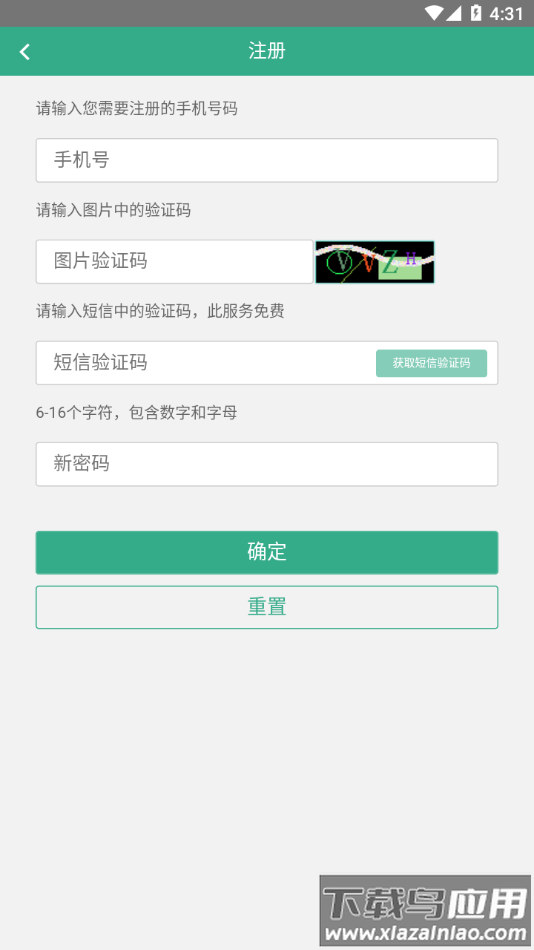 安易递收寄版app下载截图4