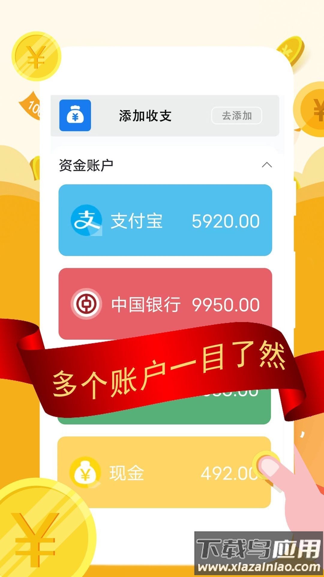 圈子记账app截图3