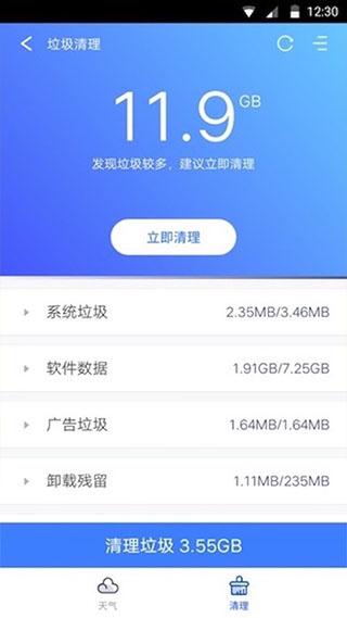 天气大师天气预报最新版截图2