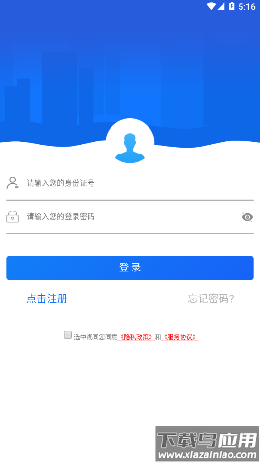 哈尔滨智慧人社app下载最新版截图4