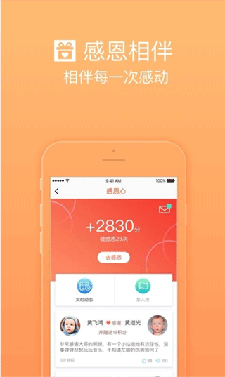 护航工社app安卓版最新版截图2