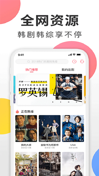 韩剧迷app最新版截图2