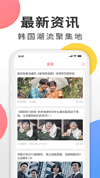 韩剧迷app最新版截图4
