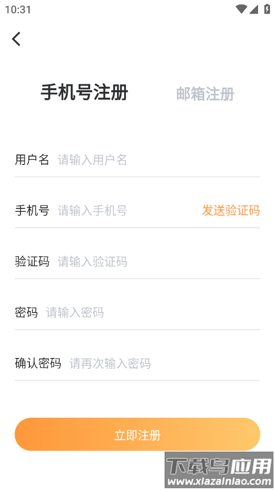 锐研云调查app截图4