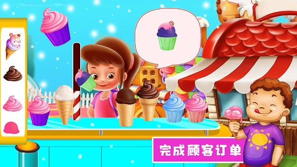 冰激凌梦工坊最新版最新版截图1