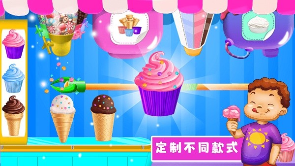 冰激凌梦工坊最新版最新版截图2