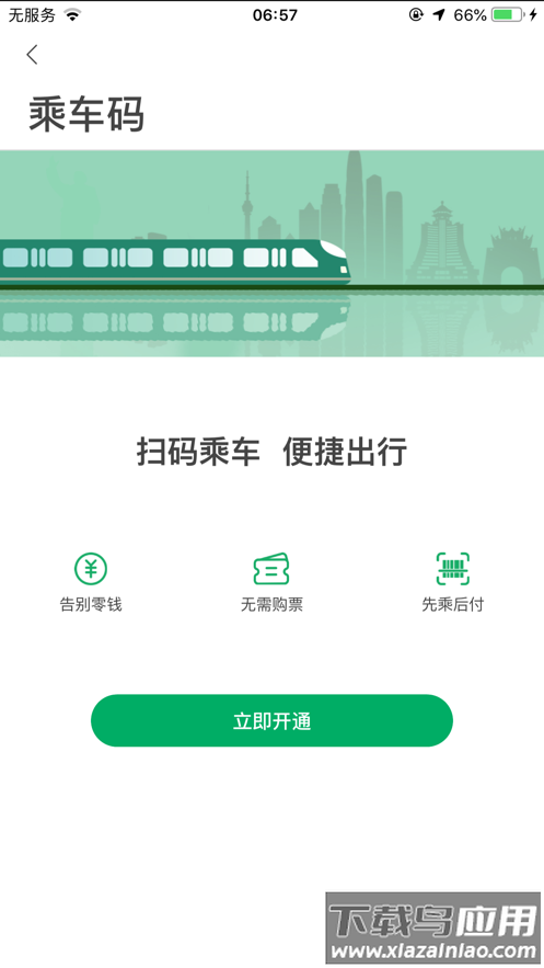 一应黔行app下载截图2