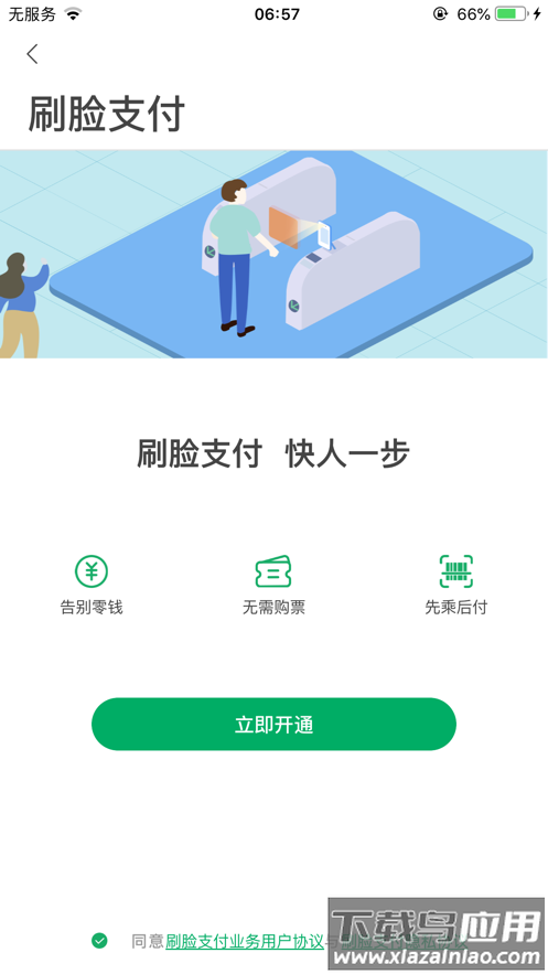 一应黔行app下载截图3