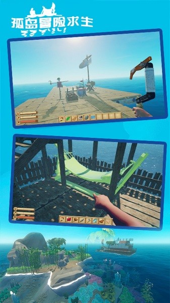 孤岛冒险求生手机版最新版截图1