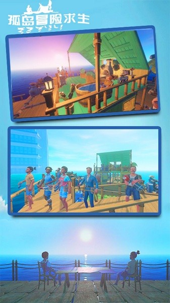 孤岛冒险求生手机版最新版截图3