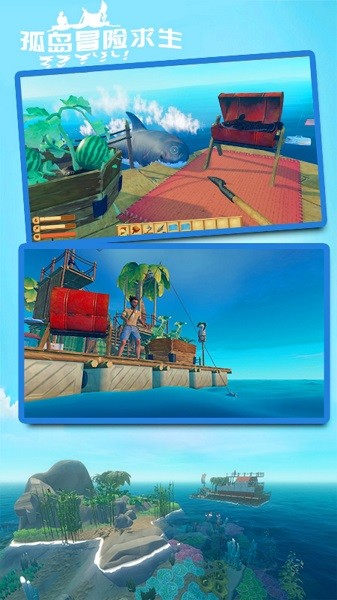 孤岛冒险求生手机版最新版截图4