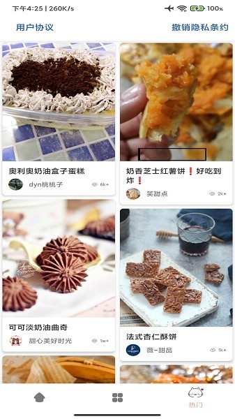 宝宝美食厨房软件最新版截图1