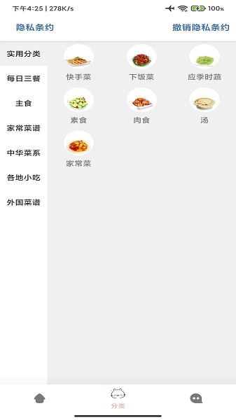 宝宝美食厨房软件最新版截图2