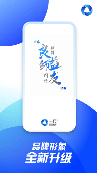 十万个创始人app最新版截图1
