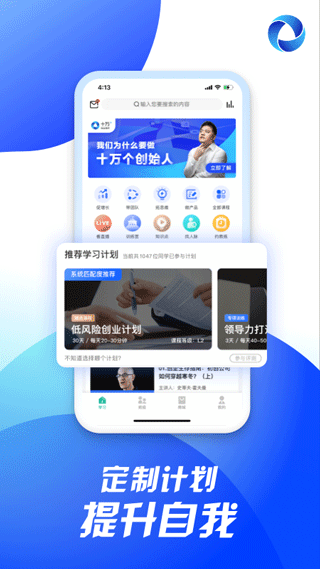 十万个创始人app最新版截图2