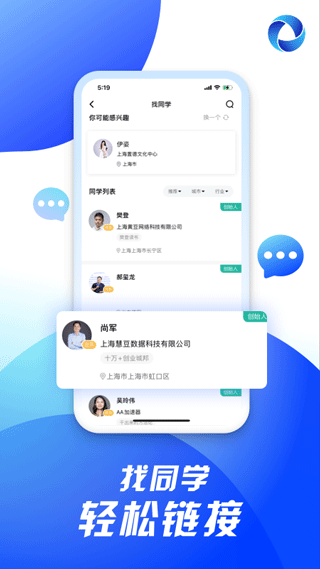 十万个创始人app最新版截图3