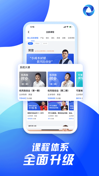 十万个创始人app最新版截图4