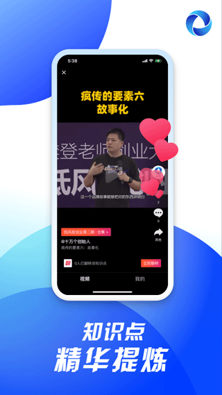 十万个创始人app最新版截图5